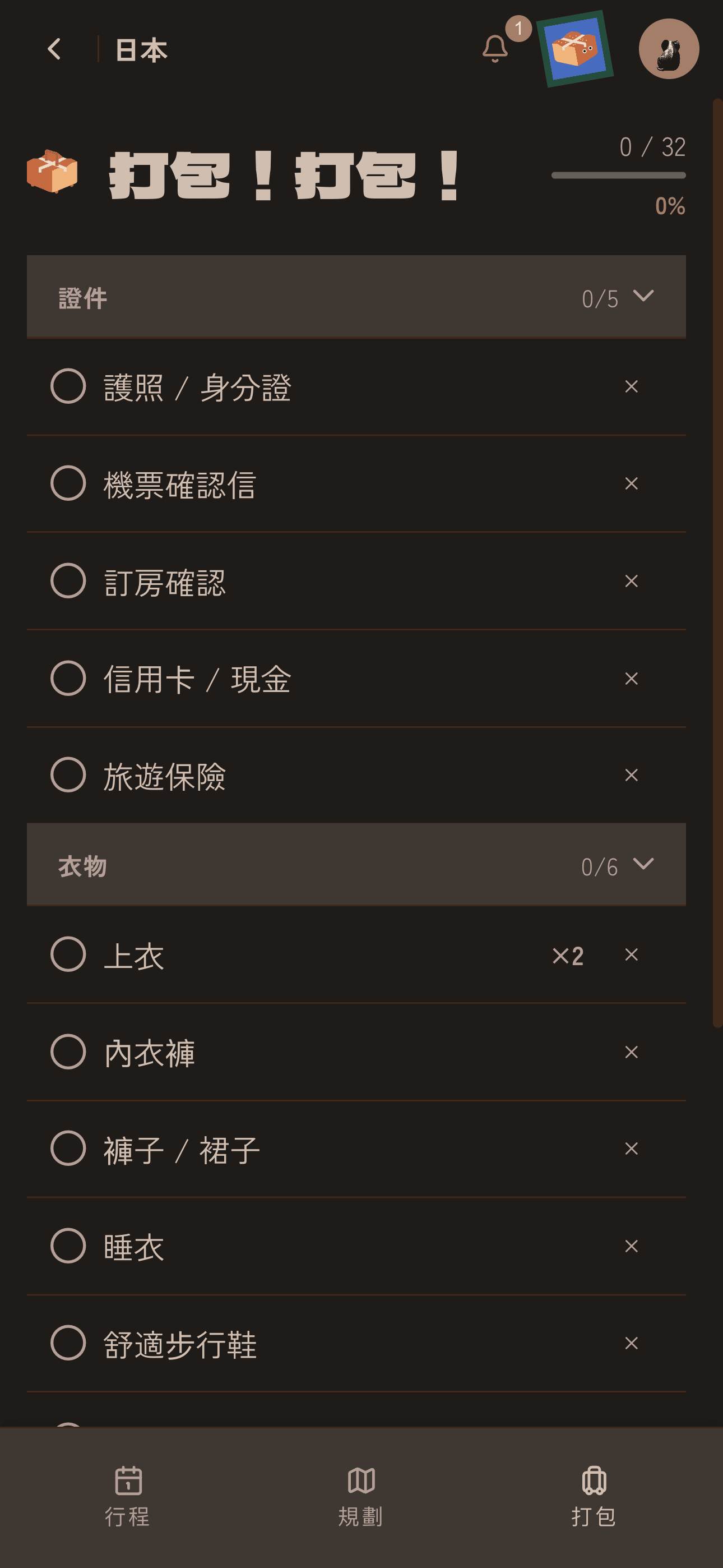 Packing list