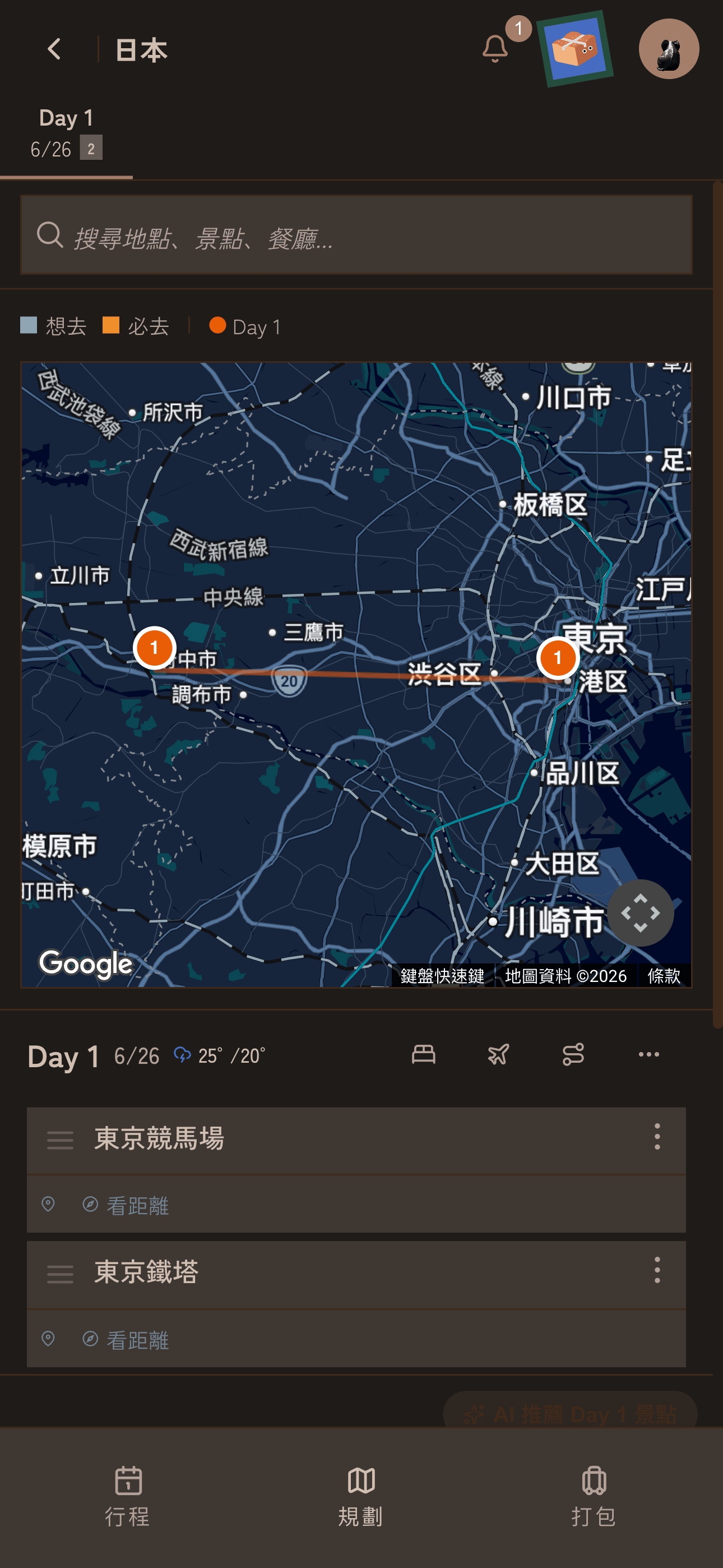 Trip planning